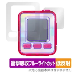 emojam エモジャム 保護 フィルム OverLay Absorber 低反射 for セガ フェイブ おもちゃ 電子玩具 衝撃吸収 ブルーライトカット 抗菌のサムネイル