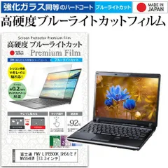 2025年最新】FMV LIFEBOOK SH54の人気アイテム - メルカリ