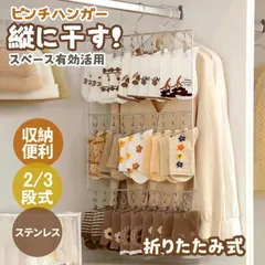 【3段式】【30個ピンチ】ピンチハンガー 縦型ハンガー 下着 靴下 壁掛け 吊り下げ 収納 回転フック 物干しハンガー 洗濯ハンガー　室内物干し 部屋干し ハンガー 洗濯物干し 洗濯ばさみ 角ハンガー 靴下乾燥ラック 帽子 手袋 タオル　軽い 丈夫 おしゃれ