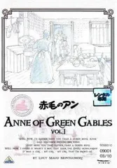 赤毛のアン 全3巻セット DVDレンタル落ち Amazon.co.jp: 赤毛のアン 特別版 + アンの青春 特別版（2枚組