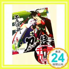 2026年最新】刀語 第三話 千刀・ツルギの人気アイテム - メルカリ