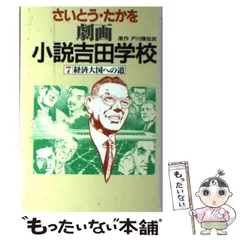 2024年最新】小説吉田学校の人気アイテム - メルカリ