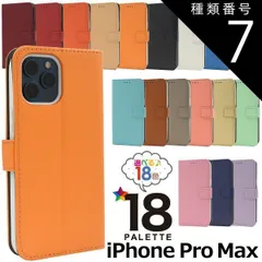 種類7:[7]パステルブルー 送料無料 iPhone12ProMax カラーレザー手帳型ケース ケース カバー 2020年発売モデル シンプル スマホカバー スマホケース 手帳型 二つ折り 横開き かわいい おしゃれ 無地 カラフル 大人 ポップ 定番 カード