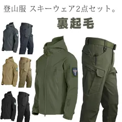 マウンテンジャケット 防寒 2点セット 厚手 レディース 裏ボア 裏起毛 メンズ 登山服 スキーウェア マウンテンジャケット マウンテンパーカー 長ズボン 上下セット 暖かい 防水 ハイキングジャケッ#fleur599903