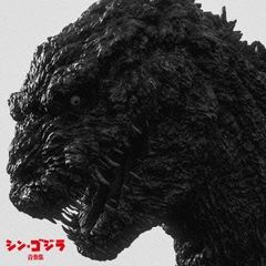 신고질라 음악집 [CD, 음악 중고 CD] 렌탈 떨어짐