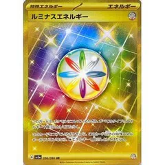2025年最新】ルミナスエネルギーURの人気アイテム - メルカリ