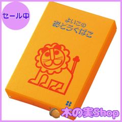 【大安売り】デビカ 道具箱 よいこのおどうぐばこ A4 044170
