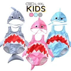 ベビー 水着 子供 キッズ  男の子 男児用 女の子 乾きやすい キャップ付き オールインワン みずぎ こども スクール プール ビーチ 夏 海水浴 練習用 サメ柄付き 紫外線カット 日焼け防止 UVカット 水あそび ガールズ 73cm-105cmまで適用