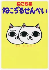 ねこぢる詰め合わせ 5冊 2025年最新】ねこぢる日記の人気アイテム - メルカリ