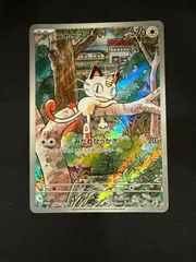 ニャース プロモ スタートデッキGenerations ar フルイラスト スタートデッキGenerations スペシャルバトルセット」のプロモ