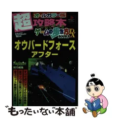 2023年最新】オウバードフォースの人気アイテム - メルカリ