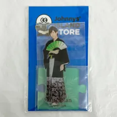 Snow Man 阿部亮平 アクスタ 第2弾 NLK098 f116