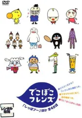 【新品ケース】でこぼこフレンズ DVD 4卷セット レンタル キッズ アニメ 新品ケース】でこぼこフレンズ DVD 4卷セット レンタル キッズ