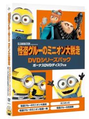 [중고] 애니메이션 DVD 괴도 그루의 미니언 대 탈주 DVD 시리즈 팩 보너스 DVD 디스크 첨부 [첫회 생산 한정]