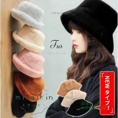 ファーハット バケットハット 帽子 レディース ハット ファー ふわふわ 無地 防寒 厚手 おしゃれ あったか 小顔効果 つば広 送料無料 バケハ もこもこ ant4y598227