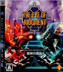 PS3ソフト アイ・オブ・ジャッジメント THE EYE OF JUDGMENT BIOLITH REBELLION 〜機神の叛乱〜 SET.1 ソニー・コンピュータエンタテインメント