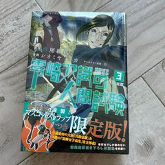 日本三國. 5 初版 新品 TSUTAYA限定特典イラストカード付 最終価格