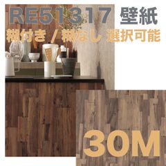 サンゲツ ZC3246（旧ZSB928） 壁紙 クロス 内装 - メルカリ