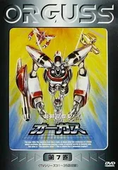 2025年最新】超時空世紀オーガス dvdの人気アイテム - メルカリ