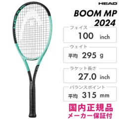 国内正規品　美品　ヘッド　ブーン　MP　G2 2025年最新】head boom mpの人気アイテム - メルカリ