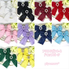 リボン♡ヘアクリップ♡量産型♡地雷系♡フリルリボン2-2・ドロップ