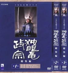 2025年最新】独眼竜政宗 nhk大河ドラマの人気アイテム - メルカリ
