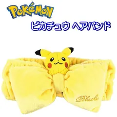ポケモン ヘアバンド タオル ピカチュウ 太め 黄色 リボン付き 前髪クリップ キャラクター カジュアル かわいい プチプラ 洗顔