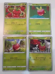 ポケモンカード　カミッチュ　カジッチュ　S―134
