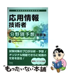 2023年最新】アイテック教育研究開発部の人気アイテム - メルカリ