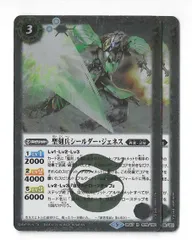 【2枚セット】BS47-038 聖刻兵シールダー・ジェネス R バトスピ