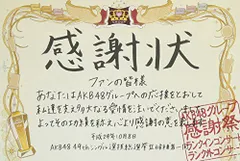 2024年最新】AKB総選挙の人気アイテム - メルカリ