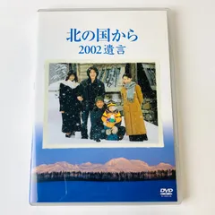 2024年最新】北の国から 台本の人気アイテム - メルカリ