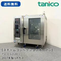 H54★タニコー★美品 2019年製 電気スチームコンベンション 業務用 厨房 H54☆タニコー☆美品 2019年製 電気スチームコンベンション 業務用 厨房