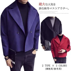 ピーコート Pコート メンズ アウター ショート丈 秋冬 無地#fkc244