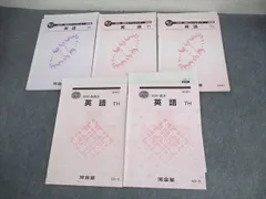 【河合塾】『早慶大英語　新野元基先生　第1講授業ノート』　　+α　　東進講師 新野 元基先生｜実力講師陣｜東進ドットコム