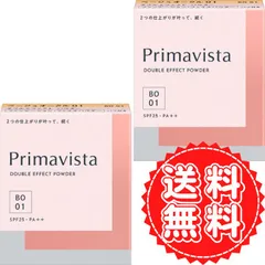 新品プリマヴィスタ　ダブルエフェクトパウダー　ベージュオークル03 3個 Amazon | 花王 ソフィーナ プリマヴィスタ Primavista ダブル