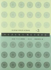 【中古】 才能教育の展開 スズキ・メソードの可能性/至文堂/大島真 中古】 才能教育の展開 スズキ・メソードの可能性/至文堂/大島真