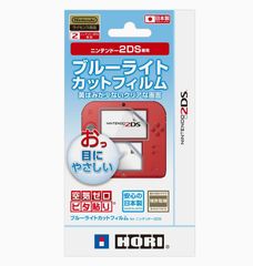 【2DS対応】ブルーライトカットフィルム for ニンテンドー2DS
