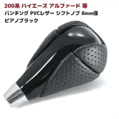 エスティマ ACR30 MCR30 LEVOC コラムシフトノブカバー 黒木目 エスティマ エスティマ30系 40系 50系 クリスタルシフトノブ