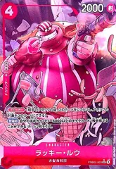 2026年最新】ラッキールウ ワンピースカードの人気アイテム - メルカリ