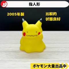 2025年最新】メタモン フィギュアの人気アイテム - メルカリ