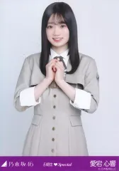 【中古】生写真(乃木坂46) 愛宕心響/上半身・制服/「乃木坂46 6期生Special」WebShop 限定ランダム生写真