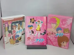 2024年最新】愛してナイト DVD BOXの人気アイテム - メルカリ