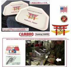 難あり！アメリカ製 未使用品 USMC ビュッフェトレイ MCAS-Iwakuniロゴ CAMBRO Camtrays 2枚set フードトレイ 米軍放出(100)AD10SK