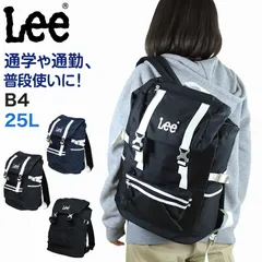 Lee フラップ型リュック 通学 女子 男子 リュックサック 横幅32cm×高さ47cm×マチ13cm (黒 紺 学校 スクール 通学リュック かぶせリュック 被せリュック 部活 バッグ ブランド リー) (送料無料) (在庫限り)のサムネイル