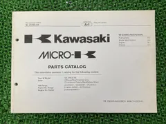 Kawasaki GPz900R サービスマニュアル・パーツカタログ GPZ900R国内モデルサービスマニュアル整備解説書 - MURASHIMA
