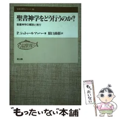 ティリッヒ「組織神学」全3巻揃い ティリッヒ 組織神学（英） Systematic Theology 全3冊揃 Paul
