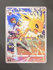 2025年最新】サンダースchr psa10の人気アイテム - メルカリ