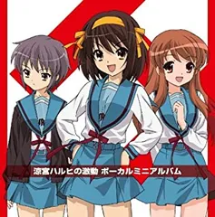 Wiiゲーム 涼宮ハルヒの激動 ボーカルアルバム 【CD、音楽 中古 CD】レンタル落ち
