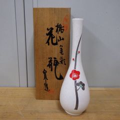 桃山 花瓶 花入 一輪挿し 梅 併売
